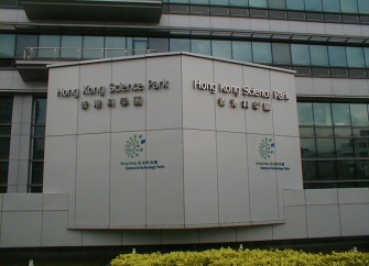 Hong Kong Science Park